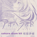 sakura drum kit